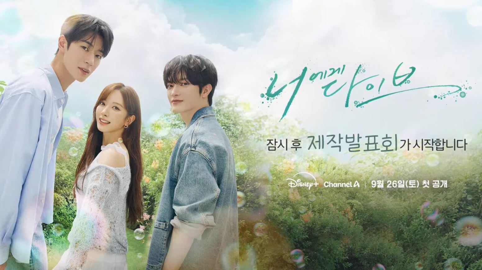 مسلسل الغوص في عالمك Dive into You الحلقة 6 مترجمة