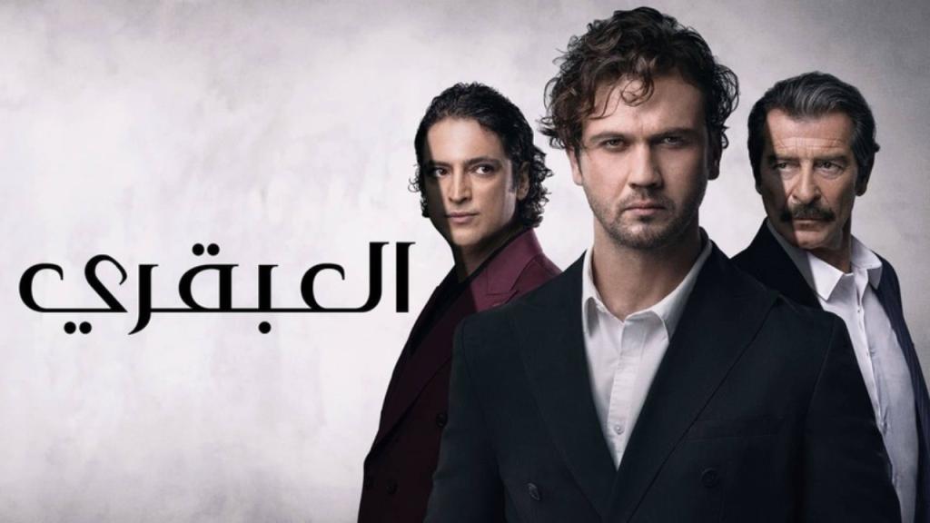مسلسل العبقري الحلقة 160 مدبلجة