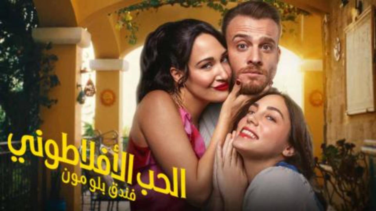مسلسل الحب الافلاطوني مدبلج